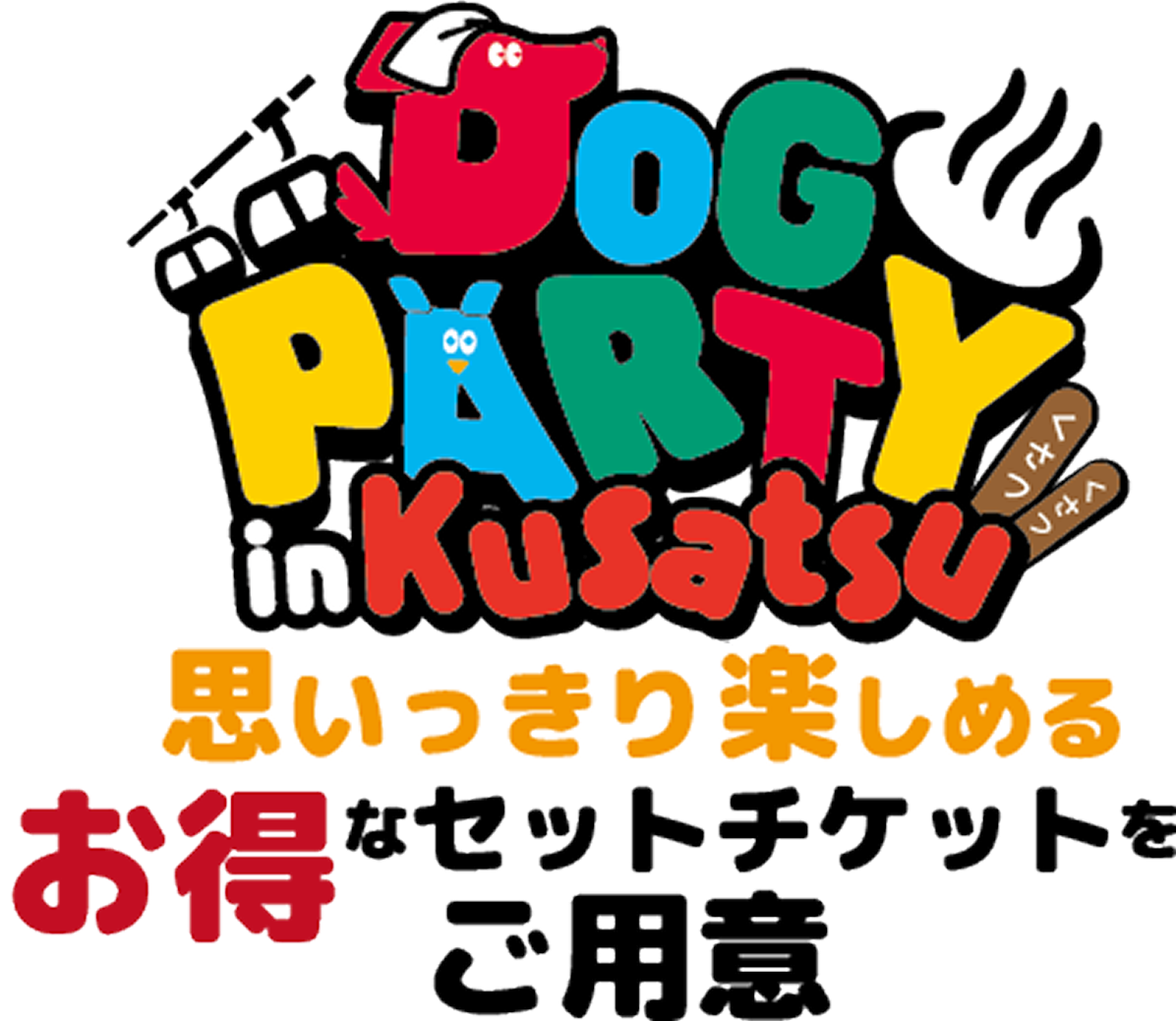 DOGPARTY チケットロゴ